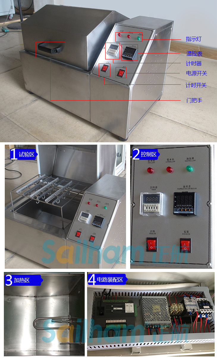 蒸汽老化试验箱的细节图介绍