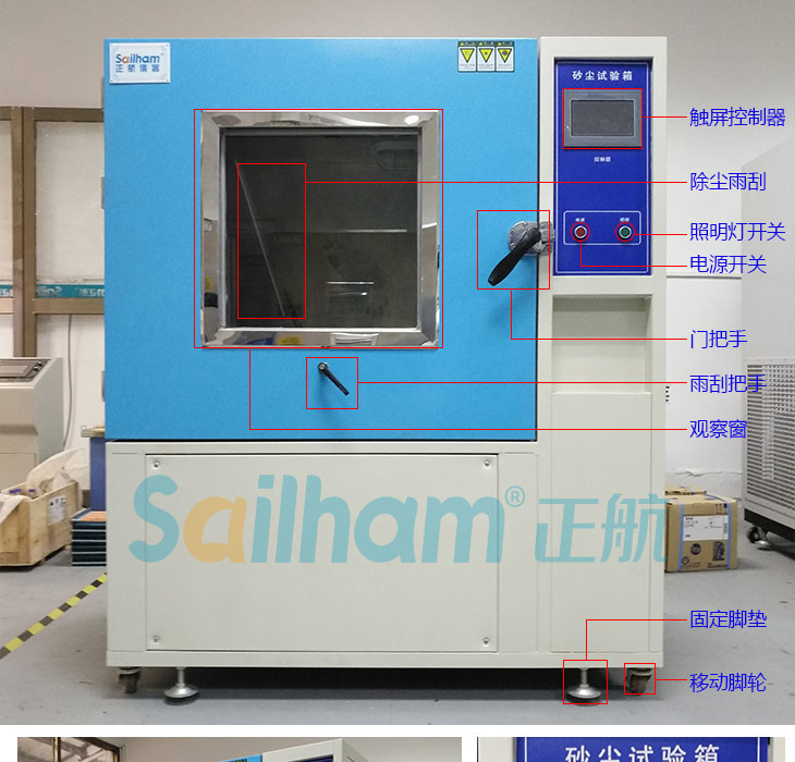 防尘试验箱的标识图