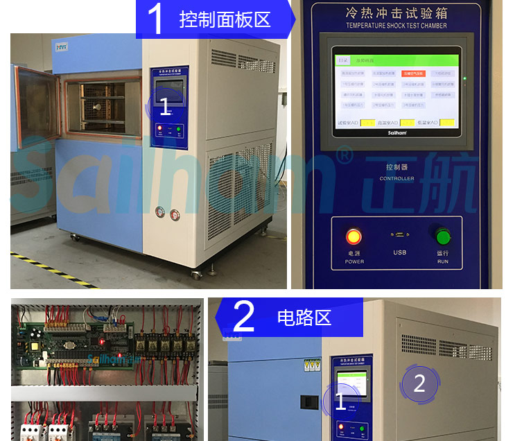 高低温冷热冲击试验箱采用进口控制器精确度高